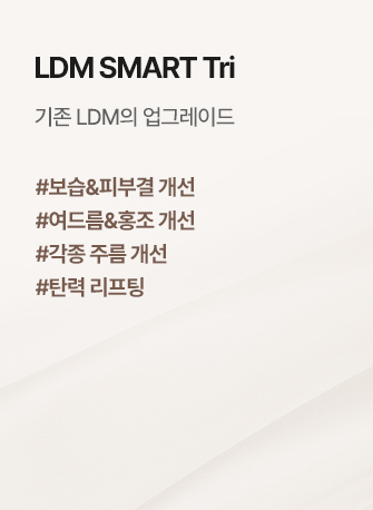 LDM SMART Tri