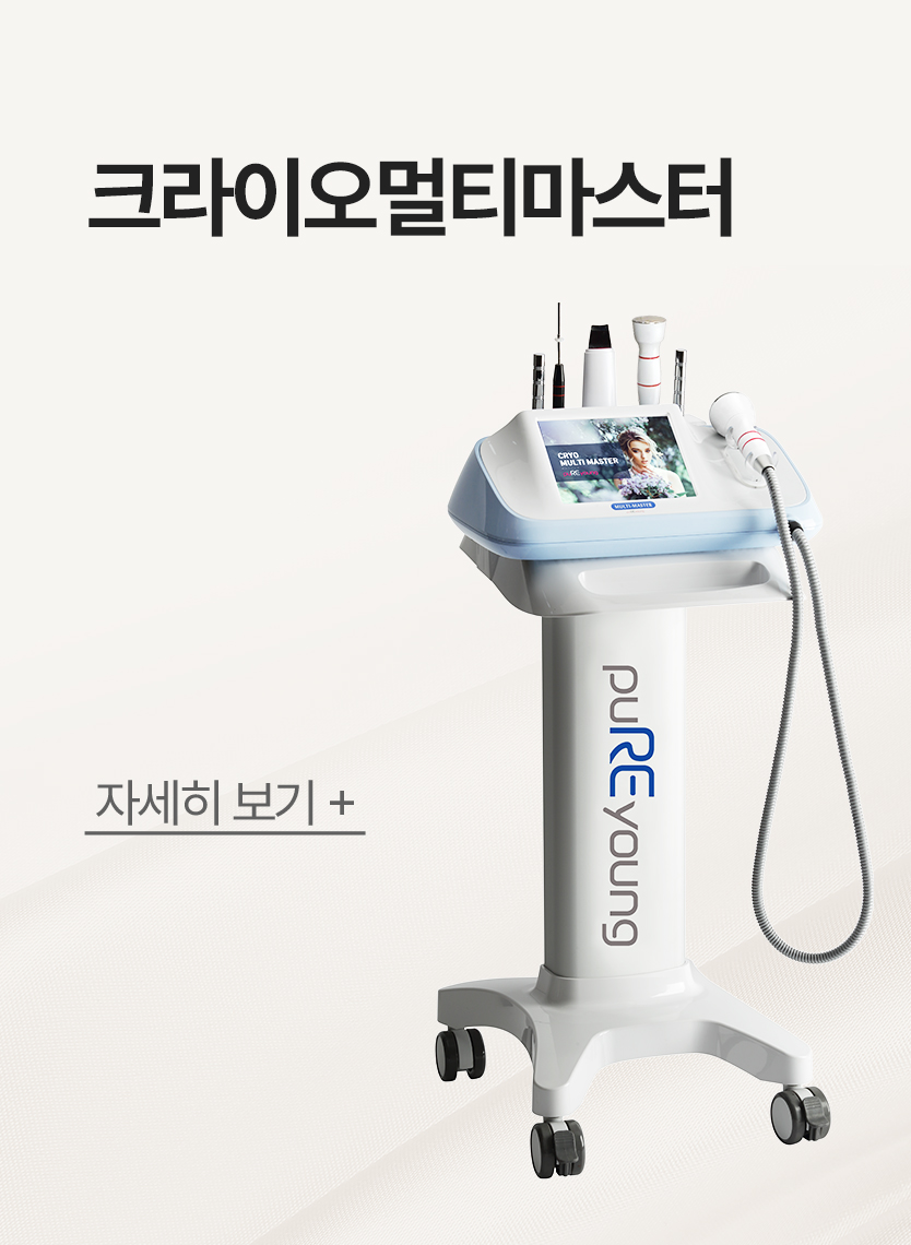 크라이오멀티마스터