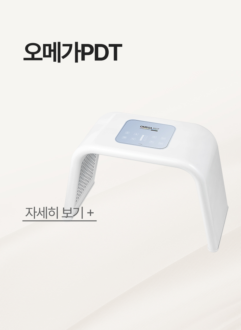 오메가PDT