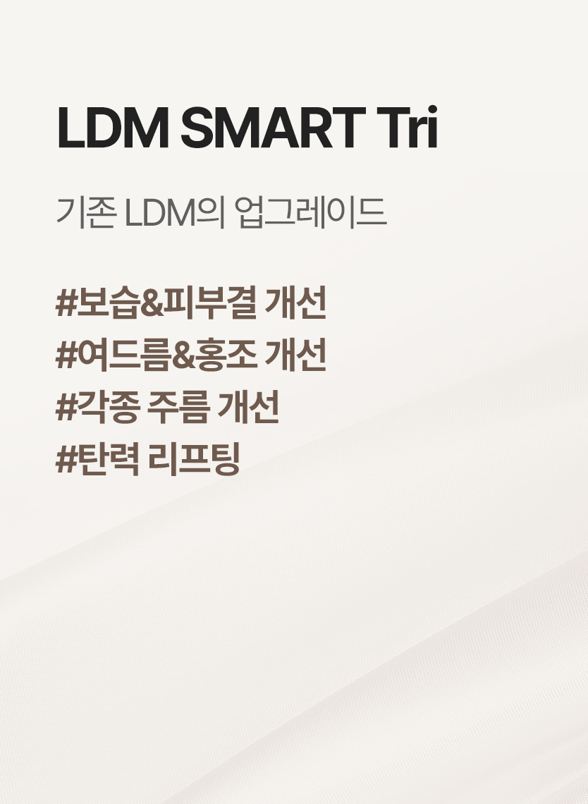 LDM SMART Tri